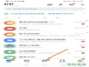 如何查看钉钉中老师写的评语