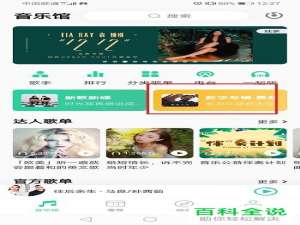 如何查看QQ音乐内的殿堂唱片