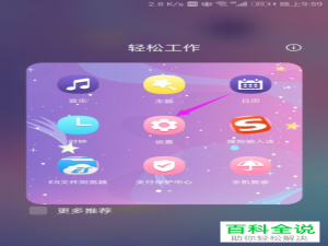 如何查看并删除华为手机后台运行的程序