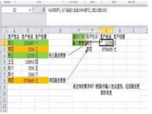 如何查找EXCEL,目标在一列中的最后一个数据为有效数据?