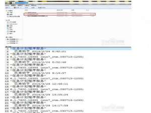 如何查看电脑的历史操作记录