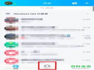如何查看QQ群中的龙王