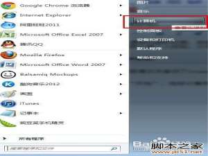 如何彻底删除itunes,针对于WIN7下彻底删除itunes的方法