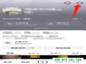 如何查看抖音日均使用时长