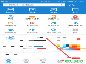 如何参与支付宝中的夸我帮还花呗活动