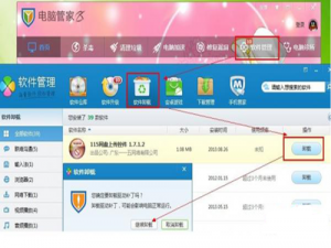 如何彻底卸载百度卫士?删除百度卫士的方法