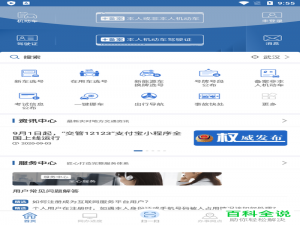 如何处理交管12123中证件号码被占用的问题