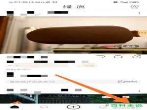 如何查看绿洲APP中的最近登录记录