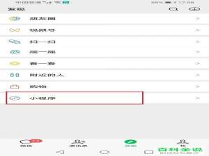 如何查看微信中的小程序订单