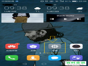 如何查看oppo手机是不是全网通