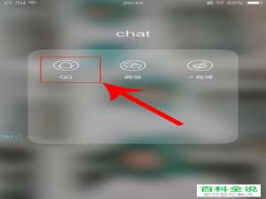 如何打开QQ中与我相关的通知消息