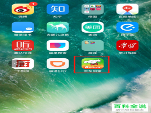 如何兑换京东到家app内的优惠码