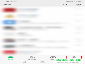 如何打开微信的漂流瓶功能？