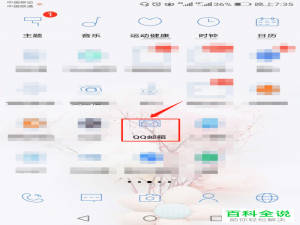 如何打开QQ邮箱手机客户端中的收信列表并查看收件记录