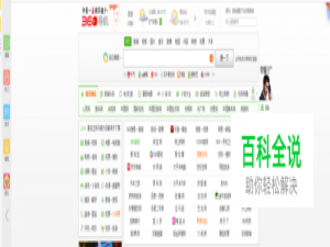 如何打开360浏览器开发者模式