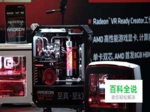 如何打造高性价比VR电脑？