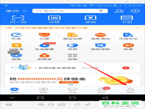 如何打开手机版支付宝中花呗的交易短信提醒功能