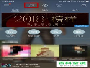 如何打开网易云音乐的心动模式？