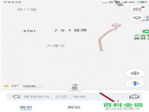 如何打开高德地图APP的小德语音助手