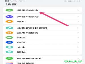 如何调整手机屏幕显示颜色