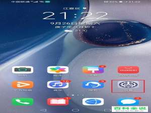 如何打开华为手机中长按电源键唤醒智慧语音功能