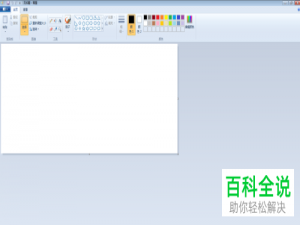 如何调整画画程序中的橡皮擦大小