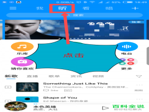 如何打开酷狗音乐里的小众精选界面