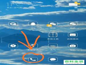 如何打开手机通话的自动重拨功能