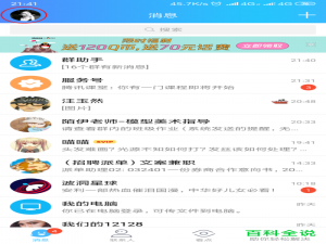 如何对QQ空间的访问权限进行设置