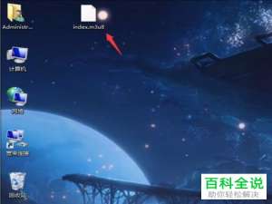 如何打开m3u8格式的文件