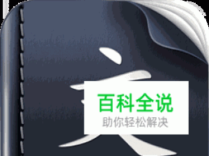 如何复制百度文库的文档