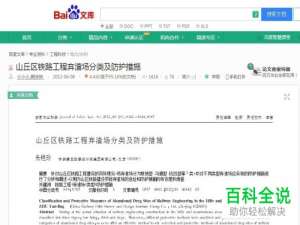 如何复制不能复制的网页文库内容？