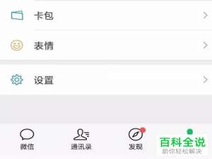 如何关闭微信中的漂流瓶功能