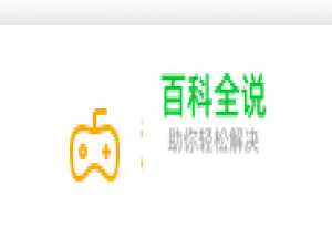 如何关闭wegame的游戏自动更新功能。