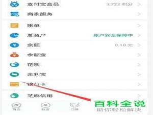 如何给支付宝上的花呗设置分期还款