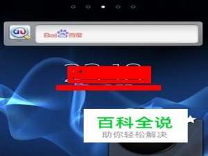 如何关闭手机的NFC近场通信功能？【图文】