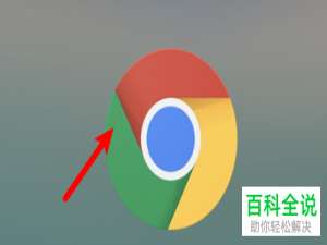 如何给Chrome谷歌浏览器设置禁止登录Chrome