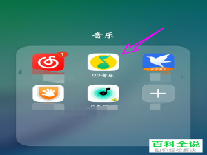 如何给手机QQ音乐设置边听边存