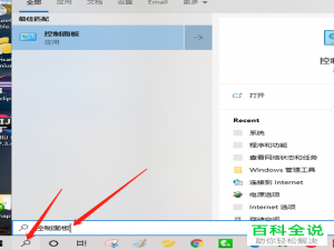 如何给win10设置chrome谷歌为默认浏览器