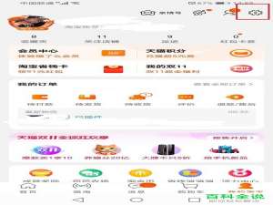 如何关闭手机淘宝中的先用后付功能