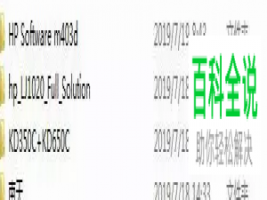 如何给电脑安装MICROLINE 3200C打印机