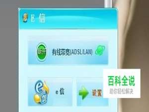 如何共享校园e信网络？