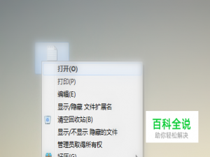 如何管理文件右键菜单