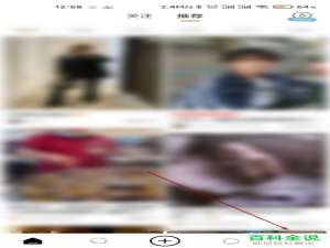 如何关闭绿洲APP中的兴趣内容通知