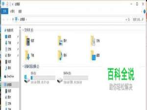 如何给电脑分盘呢