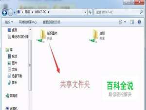如何共享文件夹 简单几步设置密码