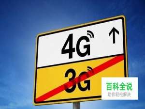 如何更换4G卡？4G卡有什么作用？