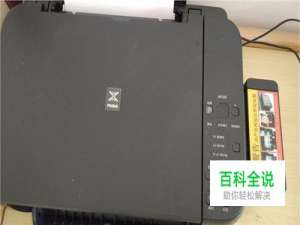 如何给佳能MP280打印机连供添加油墨