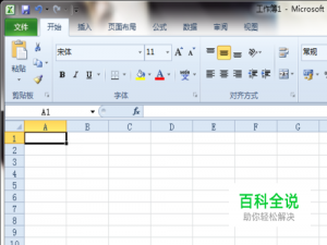 如何改变单元格颜色与背景色？