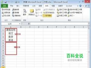 如何给excel表格加密限制修改表格